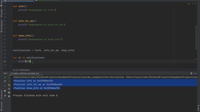 PYTHON МАГИЧЕСКИЕ МЕТОДЫ: __CALL__ смотреть онлайн