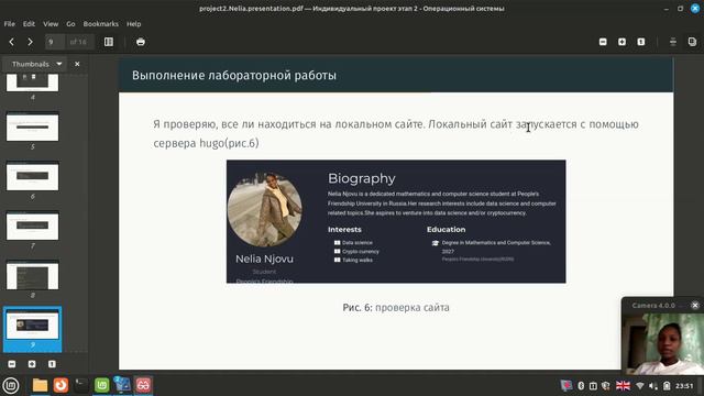 Защита по проекту 2