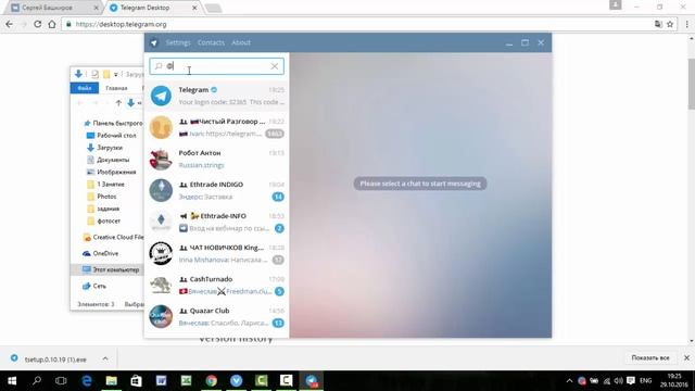Как установить Telegram.Русификация Телеграмм на компьютере. смотреть онлайн