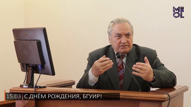 С Днем рождения, БГУИР! смотреть онлайн