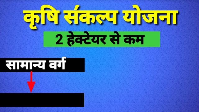 Apne ghar or khet me transformer kaise lagwaye|मुख्यमंत्री किसान ट्रांसफार्मर योजना 2021/Transforme смотреть онлайн
