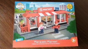 Магнитополис «Магазин Магнит»