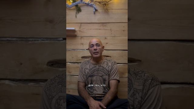 2 заезд - ПОГРУЖЕНИЕ С МАСТЕРОМ смотреть онлайн