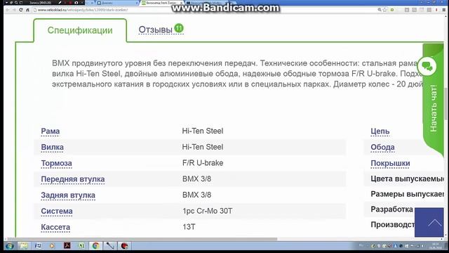 какой Bmx купить?