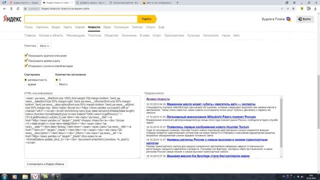 Яндекс Новости. Как добавить видео. HTML-КОД. Вариант-1 смотреть онлайн