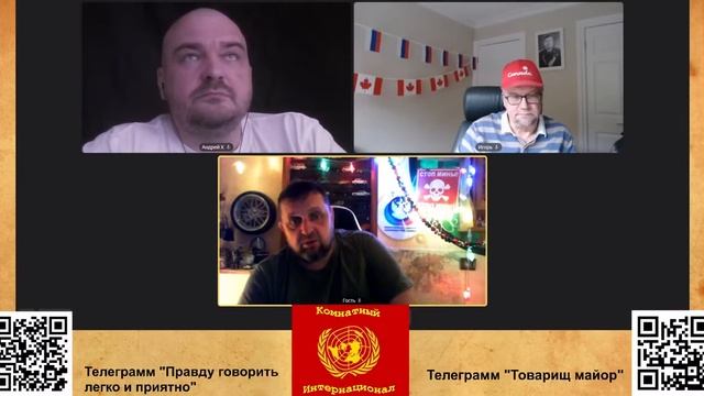 Дружинник в гостях у Комнатного Интернационала. 108 заседание. смотреть онлайн