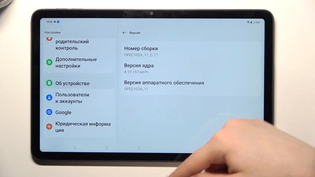 Oppo Pad Air | Как открыть настройки разработчика на Oppo Pad Air - Режим разработчика Oppo Pad Air смотреть онлайн