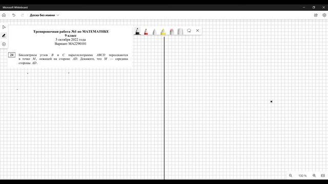 ОГЭ 2023 | Математика | СтатГрад от 05.10.2022 (Часть 2) смотреть онлайн