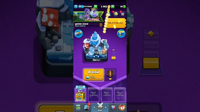 CLASH ROYALE 6000 кубков смотреть онлайн