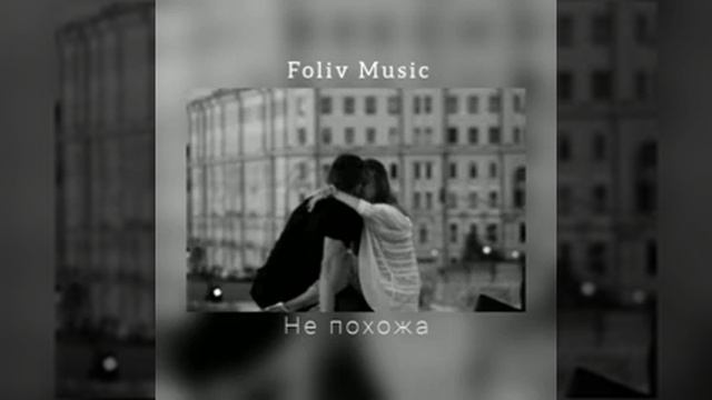 Kenan & Suleyman _ Не похожа ( Премьера песни 2023 )