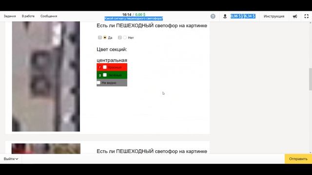 Какой сигнал у пешеходного светофора? толока смотреть онлайн