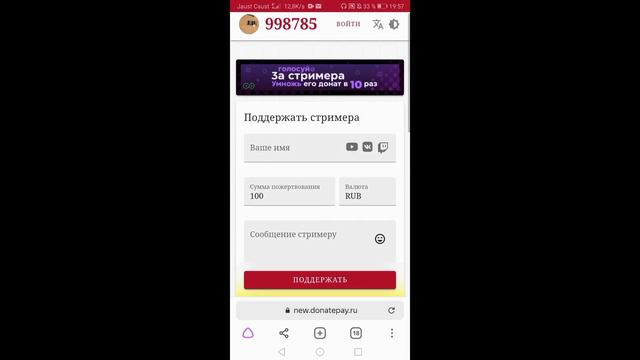проверил сайт для доната смотреть онлайн