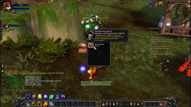 [World Of Warcraft] Дневник WoW #3 "Все очень плохо" смотреть онлайн