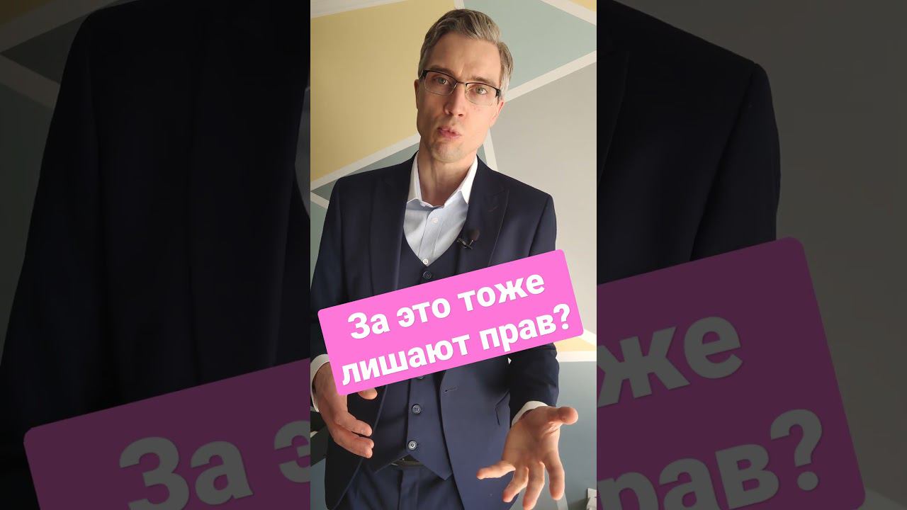 За это тоже лишают прав? #гибдд #лишениеправ #встречка #пешеходныйпереход #протокол #штрафгибдд смотреть онлайн