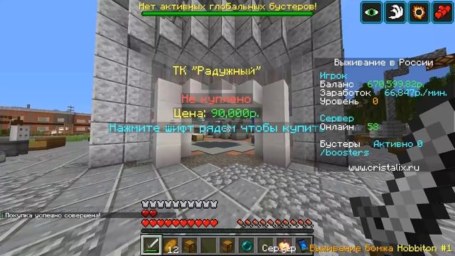 Я СТАЛ САМЫМ БОГАТЫМ БОМЖОМ НА СЕРВЕРЕ! МАЙНКРАФТ ВЫЖИВАНИЕ БОМЖА В РОССИИ КРИСТАЛЛИКС смотреть онлайн