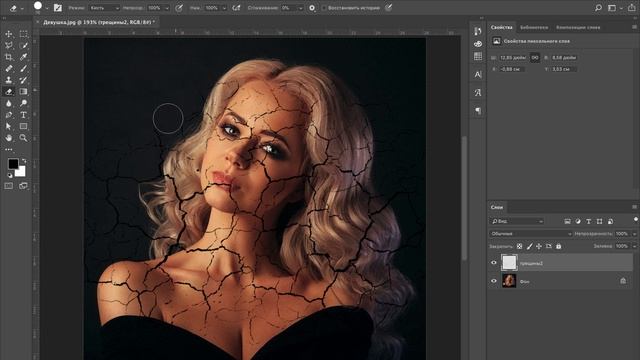 2. Туториал: Эффект трещин в фотошоп | Effect of cracks in photoshop смотреть онлайн