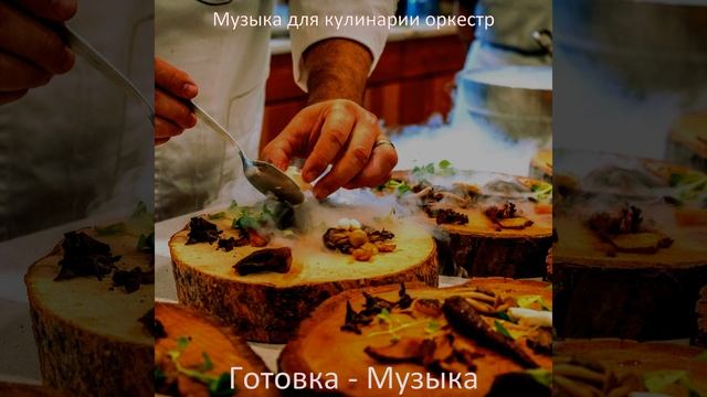 Музыка (Созерцая) смотреть онлайн