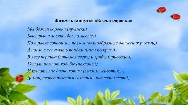Рисование Божья коровка Вторая младшая группа смотреть онлайн