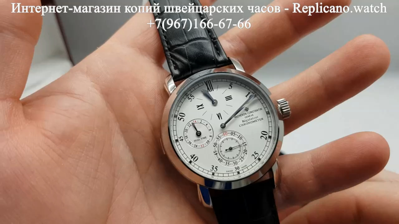 Vacheron 4 (Вашерон Константин)