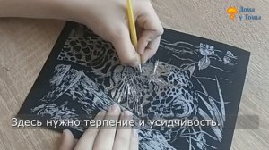 Гравюра для детей - интересный набор. Только руки пачкаются.