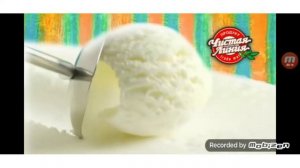 Реклама улётное мороженое Чистая линия.