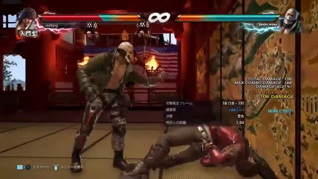 Tekken 7 - Bryan combo in Geese stage [Tool Assisted] смотреть онлайн