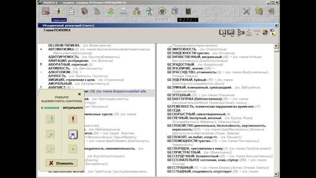 36 Радуга-6 30. Работа с пациентом. Регистрация симптомов из репертория смотреть онлайн