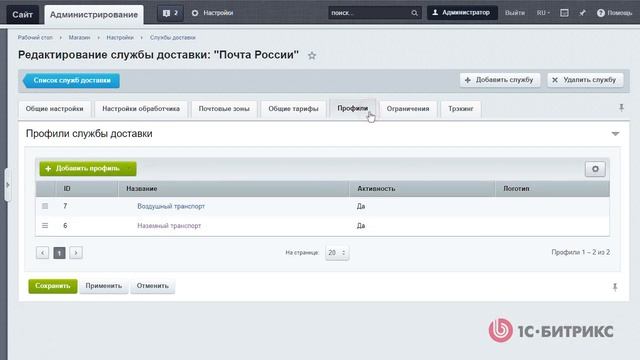 Ставки НДС для служб доставки смотреть онлайн