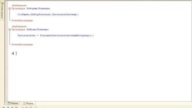 День 7 - (2023) Полный курс по платформе 1С:Предприятие 8.3 смотреть онлайн