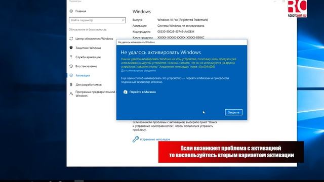Активация Windows 10 смотреть онлайн