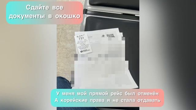 Обмен, возврат прав. Забираю российские права (Корея) 21 апреля 2022 г. смотреть онлайн