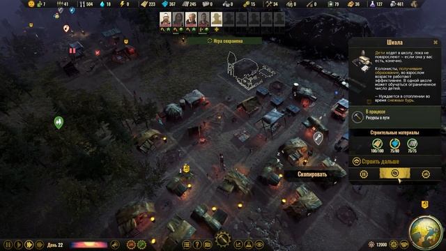 Surviving the Aftermath 2022 ➤ Прохождение #4 ➤ Лачуги и первые соседи! смотреть онлайн