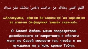 ДУА ДЛЯ ХОРОШЕЙ ТОРГОВЛИ