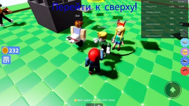 играю в Roblox
