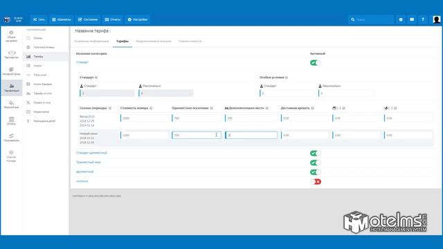 Работа с тарифами OtelMS смотреть онлайн