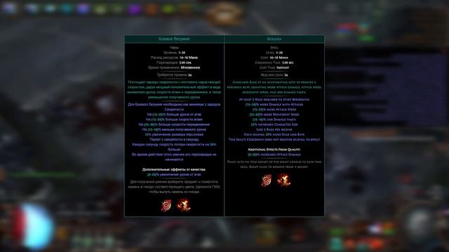 【Path of Exile 3.18】Flicker Strike Raider - Гайд по билду на Налётчика через Внезапный Удар смотреть онлайн