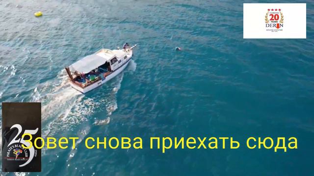 Текирова отель Pirate'Beach Club 2019 Okt.