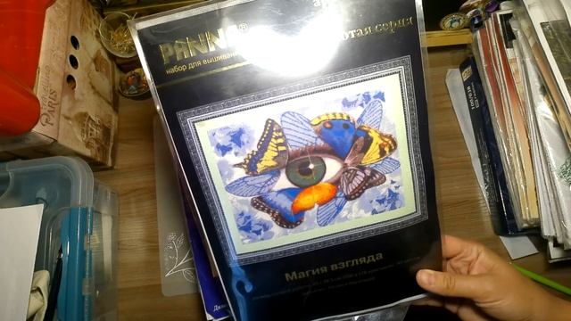 #Продвижение_процессов#Покупки#Подарки#Пополнение вышивальной норки за 2022год# смотреть онлайн