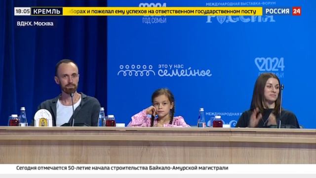 Президент России Владимир Путин встретился с финалистами конкурса «Это у нас семейное» смотреть онлайн