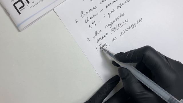 Технология работы с Fiber base смотреть онлайн