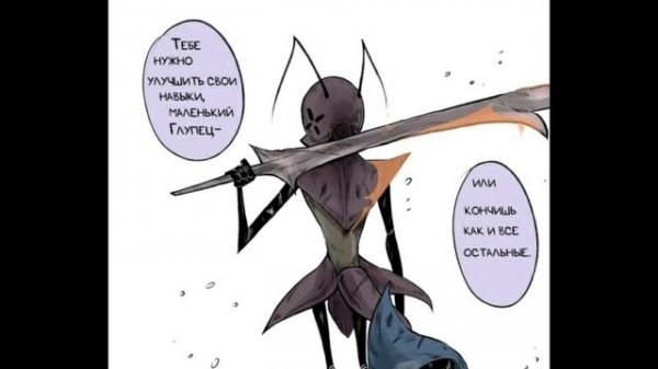 Hollow Knight. Комиксы (Comics). Двухголосая озвучка #3