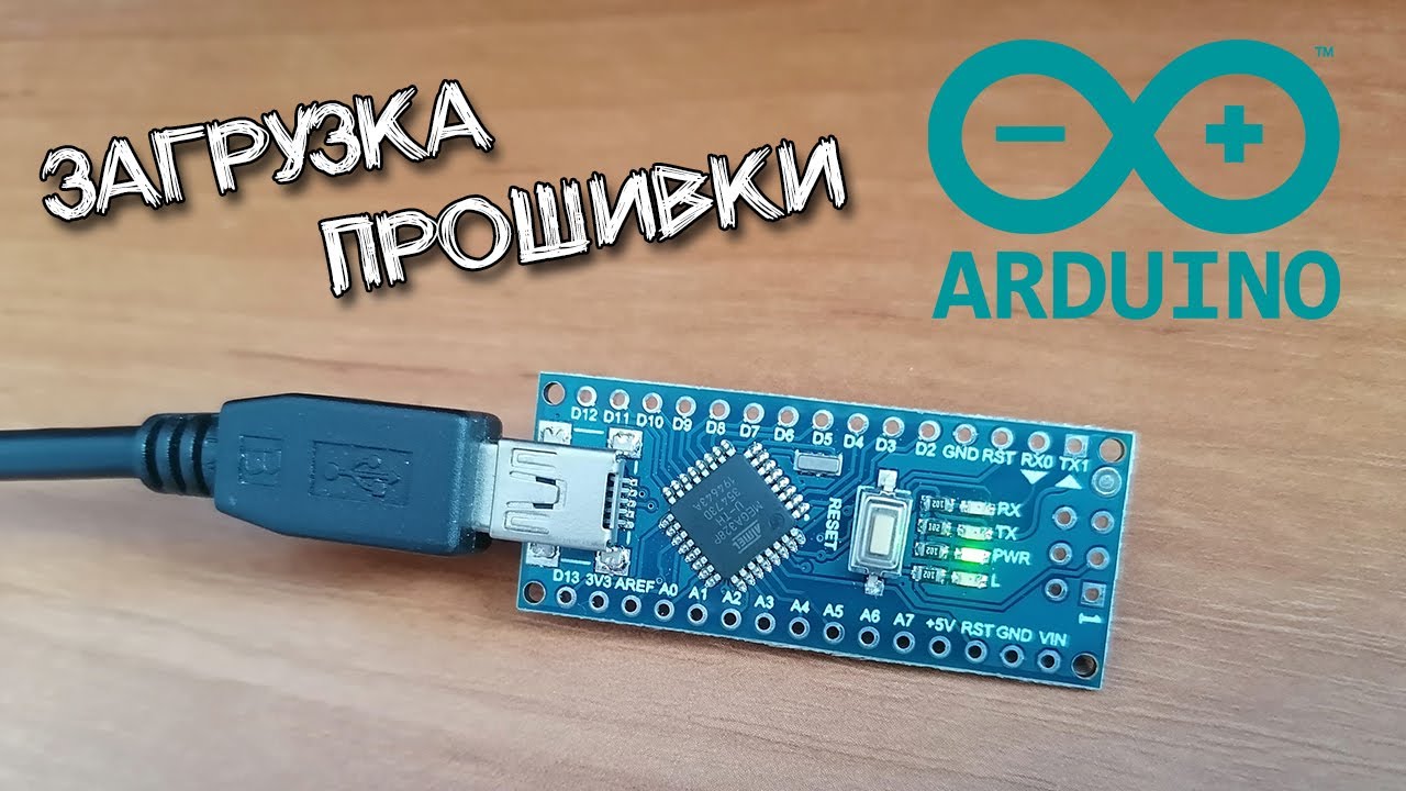 Как загрузить прошивку в Arduino nano подробная инструкция смотреть онлайн