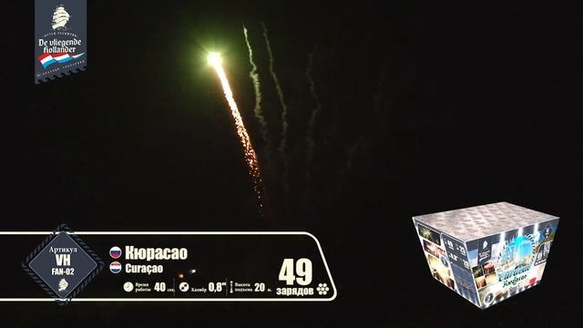 VH-FAN-02 Кюрасао смотреть онлайн