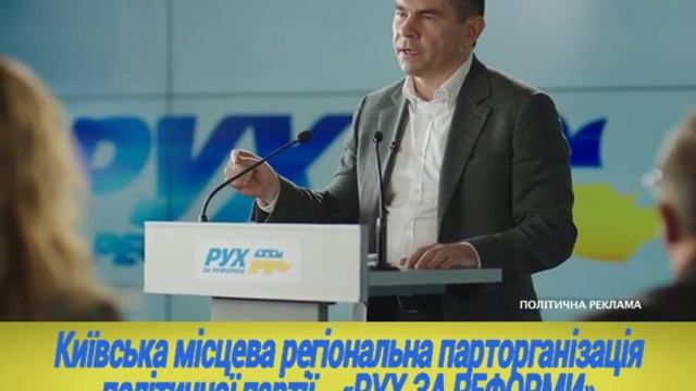Рух за реформы. Создание безбарьерной среды для людей с особыми потребностями смотреть онлайн