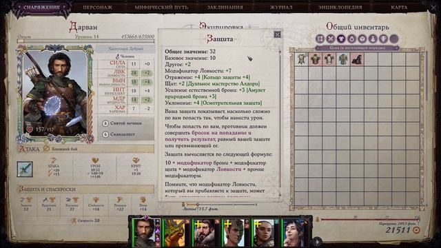 Броня в Pathfinder: как увеличить и пробить смотреть онлайн