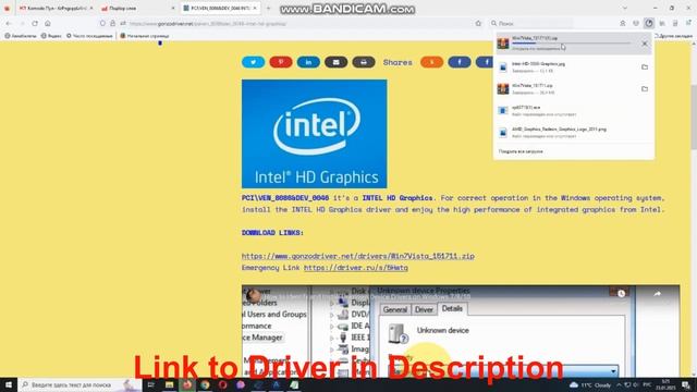 PCI\VEN_­8086&­DEV_­0046Drivers // INTEL HD Graphics Driver Download And Installation