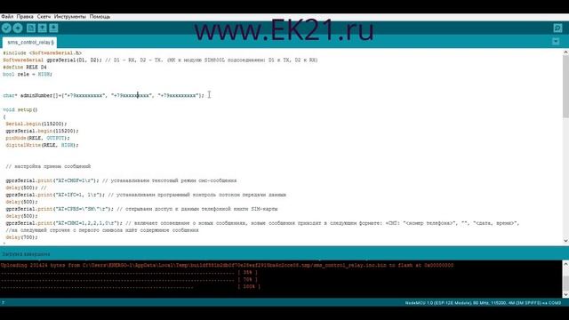Arduino SIM800l управление реле SMS сообщениями (с заданных номеров) - relay conrol by SMS смотреть онлайн
