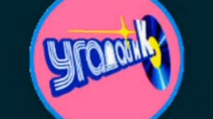 История заставок телеигры угадай мелодию