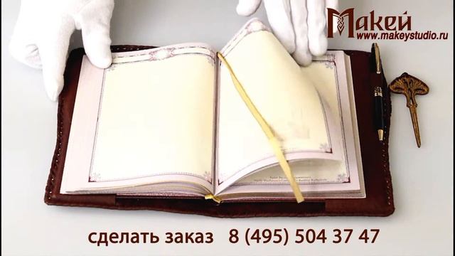 Ежедневник А5 «Посох мудрости» смотреть онлайн