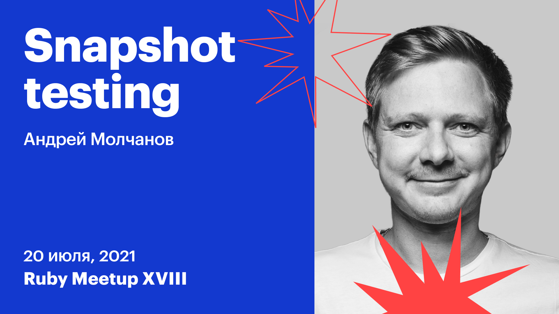 Snapshot testing смотреть онлайн